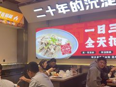 -河南前程·羊肉汤·烧烤(总店)