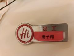 -海底捞火锅(吾悦国际广场店)