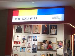 -方快—照相馆(七宝领展广场店)