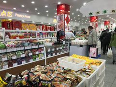 零售区-北京稻香村(第十一店)