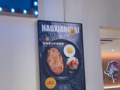 -豪享来(我格广场店)