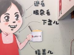 -山城耳朵面(光电园店)