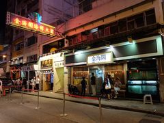 -金海阁海鲜火锅