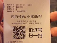 -胡大饭馆 24h(簋街总店)