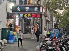 -沙掌门肉蟹煲(沙溪店)