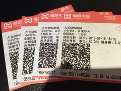 小时代-大光明新国际影城(青浦吾悦店)