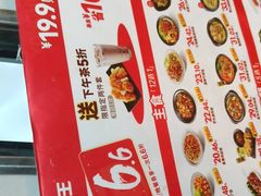 -永和大王(春日上新·梅家浜店)