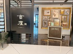 -食廬(虹桥南丰城店)