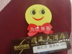 -金时代顺风大酒店(协泰店)