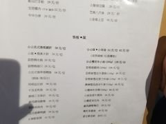 菜单-Wei菋·Le Bistrot
