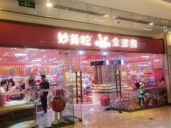 -江南环球港