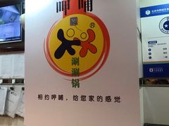 -呷哺呷哺(西单大悦城店)