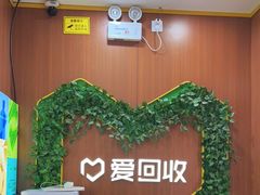 -爱回收·手机回收维修(上海虹口龙之梦店)