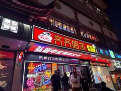 -杨记齐齐哈尔烤肉(总店)