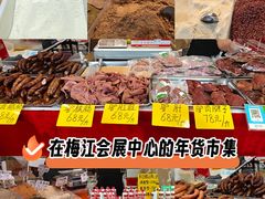 -天津梅江会展中心