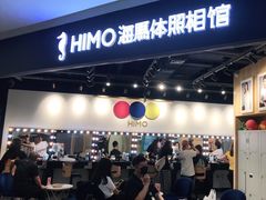 -海马体照相馆(北京大族广场店)