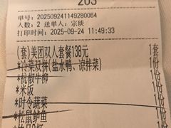 -清真马祥兴菜馆(云南北路店)