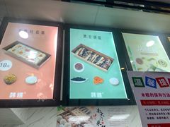 -南大门韩糕(后埭溪路店)