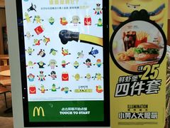 -麦当劳(万达广场店)