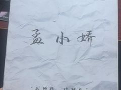 -剧狐剧本杀(徐汇1号店)
