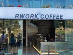 -RWORK·COFFEE(滨江店)
