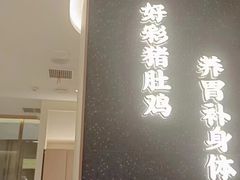 -好彩猪肚鸡(正弘城店)
