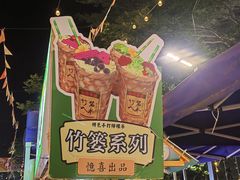-凤城·食都