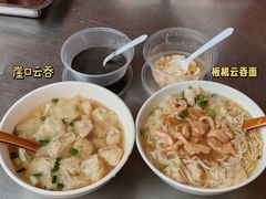 -崖口云吞(中堡店)