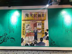 -陈光记烧腊(长寿路店)