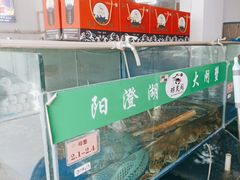 -阳澄湖大闸蟹·琼灵阁牌品牌连锁(吴中总店)