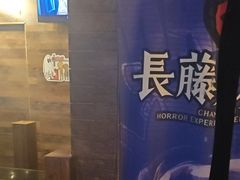 -长藤鬼校(龙翔店)