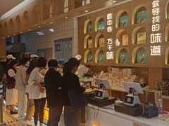 -酥挞记·手作布丁挞(西关店)