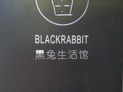 -黑兔生活馆(杭州店)