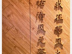 -早安山丘·豆浆油条(小木桥路店)