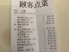账单-利苑酒家(华熙国际店)