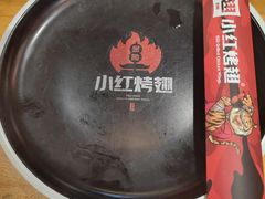 -小红烤翅(傅厚岗店)