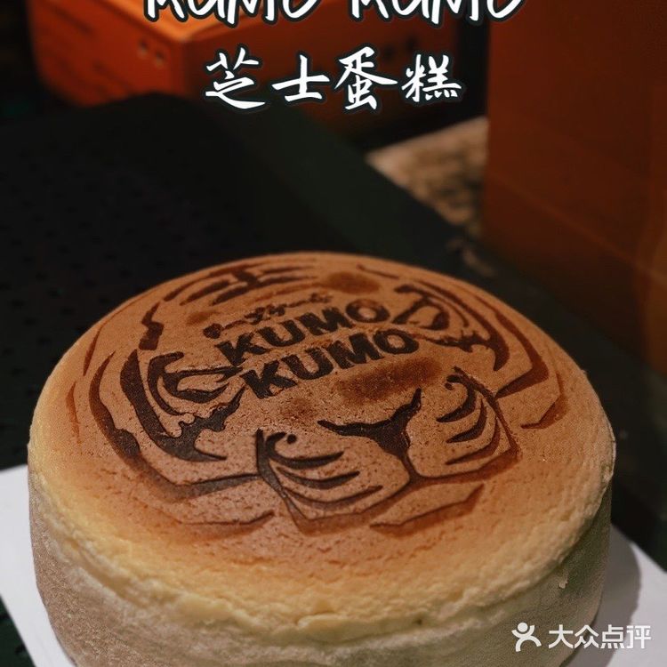 上海 | 网红蛋糕“KUMO KUMO”🍰