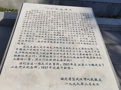 -武汉二七纪念馆