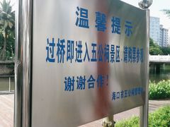 -海口市博物馆
