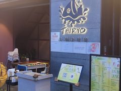 -大渔铁板烧(大悦城店)