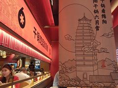 -六月雪干锅(绵阳凯德广场店)