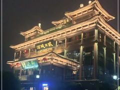 -酒城大贰火锅旗舰店