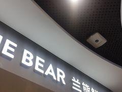 门面-兰熊鲜奶(西直门凯德mall店)