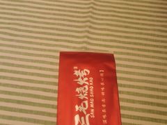 -三毛烧烤·南昌大排档(山姆店)