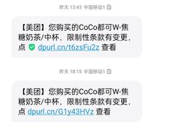 -CoCo都可(大石万民城店)