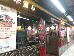 门面-老诚一锅羊蝎子(黄寺大街店)