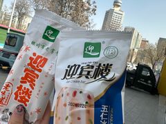-三益轩(民生店)