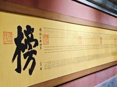 -北京国子监胡同