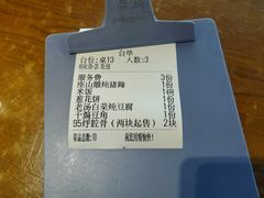 -95号酱骨·一块豆腐(展春园西路店)