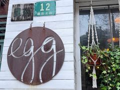 -Egg•Allday Brunch(襄阳北路店)